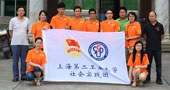 上海第二工業(yè)大學(xué)“美麗中國(guó)，情系貴嶼”