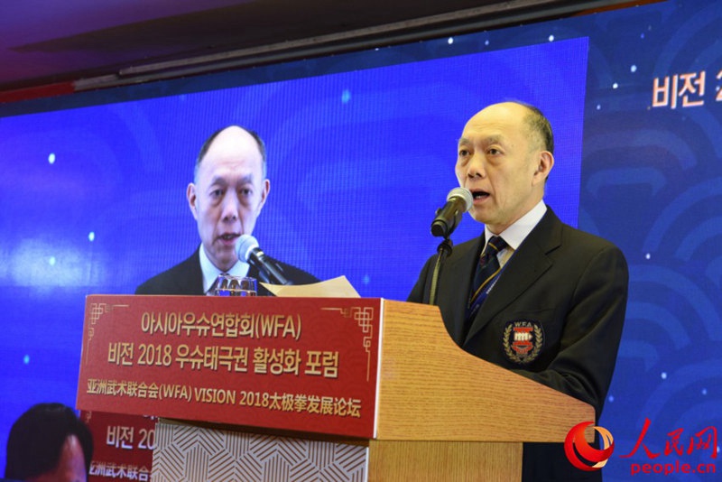 亞洲武術(shù)聯(lián)合會(huì)主席霍震寰出席論壇並致辭。裴埈基攝