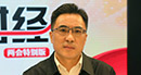 全國人大代表、四川省生態(tài)環(huán)境廳廳長于會文：環(huán)保部門首做監(jiān)工、輔做幫工、不做長工