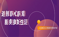 W(wng)ýwIN߄W(wng)ҕ(gu)͂ƽ_S202111W(wng)+͑ʽϾW(wng)ýwF(xin)ýwںςwϵγɿ͑΢΢֞ġλһwýwȫogȷ2|ӢÑ