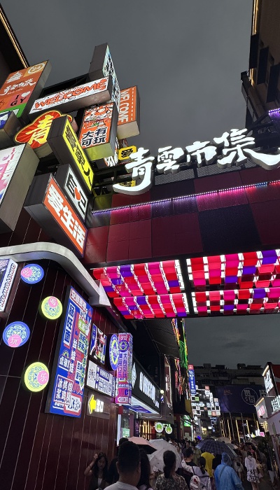 7月29日晚，貴陽(yáng)市青云市集，晚間游客眾多。 人民網(wǎng) 王紹紹攝